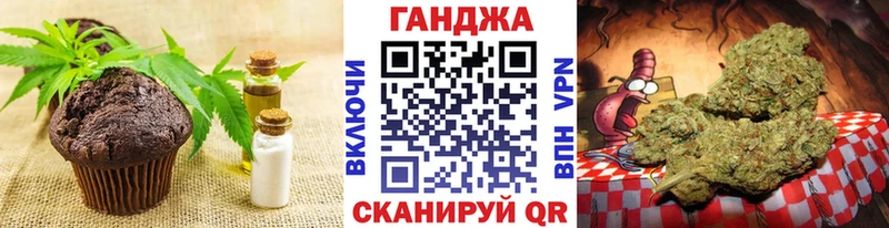 хочу   Чулым  Cannafood марихуана 
