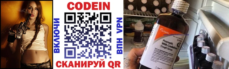 Кодеин напиток Lean (лин)  ссылка на мегу tor  Чулым 