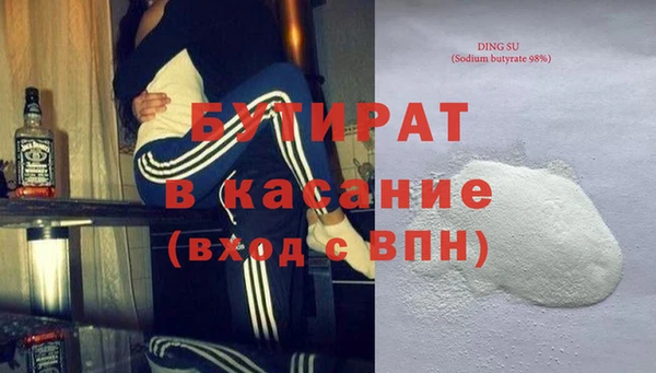 бутират Новозыбков