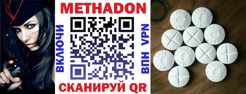 МЕТАДОН белоснежный  shop телеграм  Чулым 